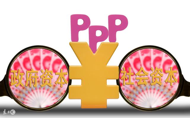 PPP項目咨詢機構(gòu)