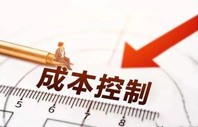 房建工程造價的全過程成本控制15個要點