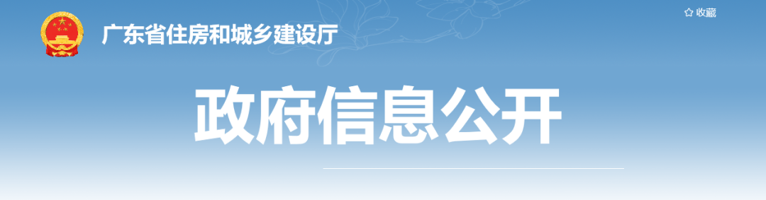 住建廳：嚴(yán)格落實(shí)“六不施工”要求！對(duì)發(fā)生事故的企業(yè)3日內(nèi)開展核查！