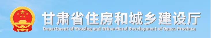 甘肅：招標代理機構(gòu)可以跨區(qū)域承擔各類建設(shè)工程招標代理業(yè)務(wù)！禁止5種行為