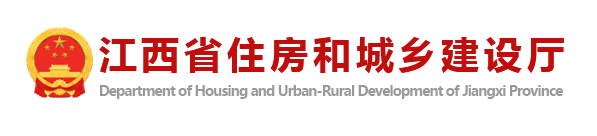 分類審查！探索注冊(cè)建筑師自審承諾制！江西省改進(jìn)房屋市政工程施工圖設(shè)計(jì)文件審查工作