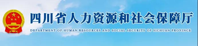 人社廳：這3類人才可破格申報(bào)評審中級、副高級、正高級職稱！