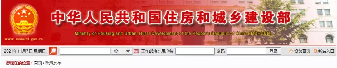 住建部連發(fā)11份“建督罰字”！涉及6名項目總監(jiān)理工程師、5名項目經(jīng)理！