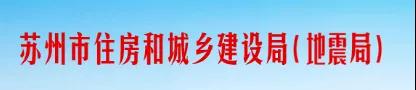 蘇州廢止35份招投標領域文件！自2021年12月1日起停止執(zhí)行