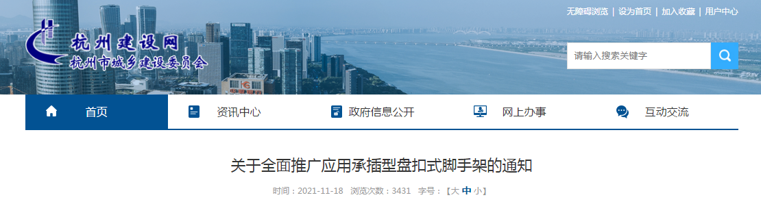 又一地推廣承插型盤扣式腳手架，.2022年6月1日起，新開工的工程中推廣應(yīng)用