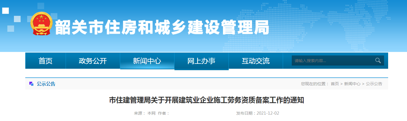 企業(yè)申請勞務資質(zhì)備案，技術工人不少于25人，為技術負責人、技術工人繳納3個月社保