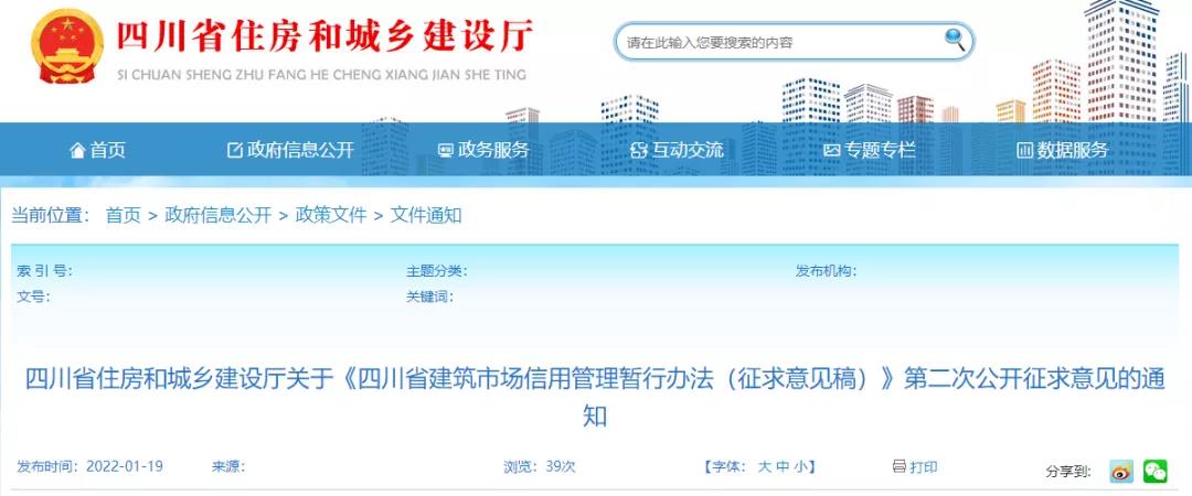 省廳：5月1日起，拖欠工程款、騙取資質，將列入建筑市場主體“黑名單”！