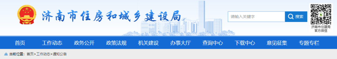 住建局：立即落實(shí)建筑業(yè)企業(yè)、人員實(shí)名信息采集！