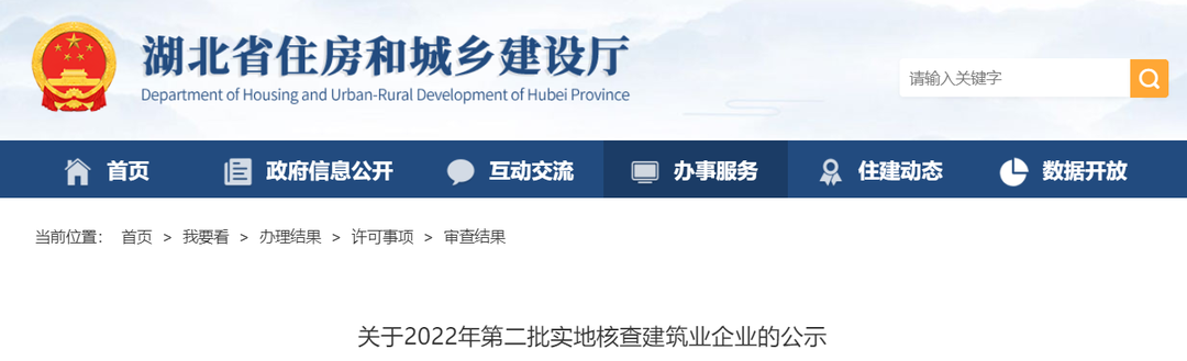 實地核查，多家建企人員無社保/無職稱信息/工程業(yè)績造假！擬撤資質(zhì)~