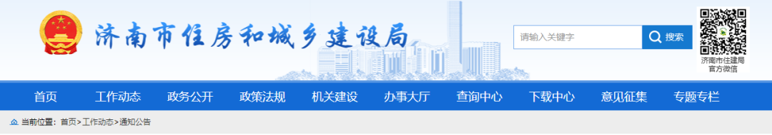 住建局：查企業(yè)、查在建、查人員，全市開展大檢查！