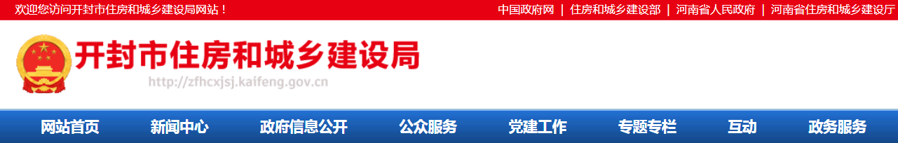 開(kāi)封市 | 發(fā)布《智慧工地建設(shè)指南和標(biāo)準(zhǔn)》，市級(jí)、省級(jí)、國(guó)家級(jí)各項(xiàng)評(píng)優(yōu)評(píng)先必須達(dá)到“智慧工地”三星級(jí)標(biāo)準(zhǔn)