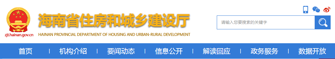 海南：防控不力被處紅牌，項目經(jīng)理、項目總監(jiān)及相關(guān)人員三年內(nèi)不得在海南省承擔(dān)相應(yīng)管理崗位資格