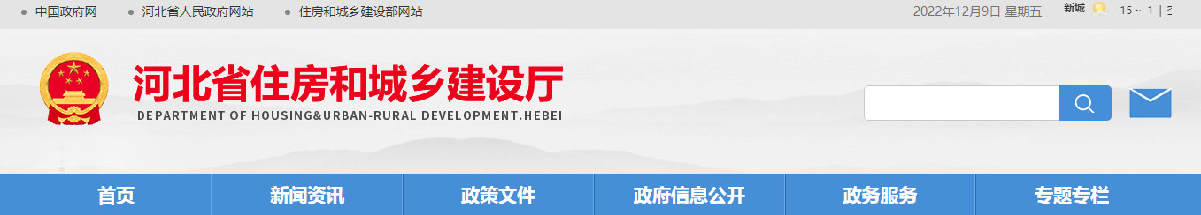 《河北省推廣、限制和禁止使用建設工程材料設備產(chǎn)品目錄（2022年版）》